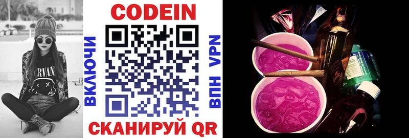 Кодеиновый сироп Lean Purple Drank  Купить где  Артёмовский 