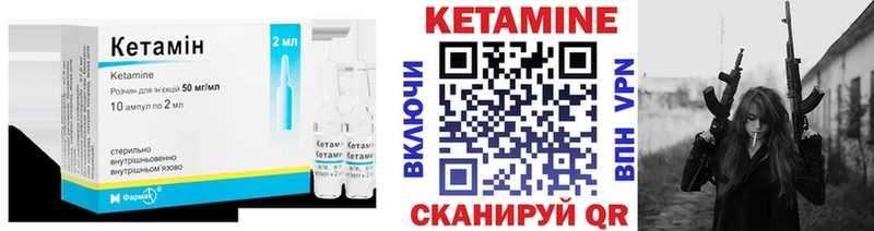 Кетамин VHQ  Купить где  Артёмовский 