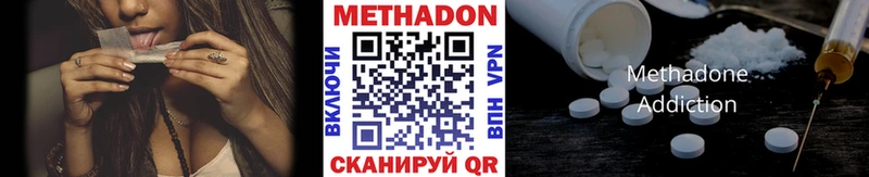 Купить закладки  Артёмовский  МЕТАДОН VHQ 