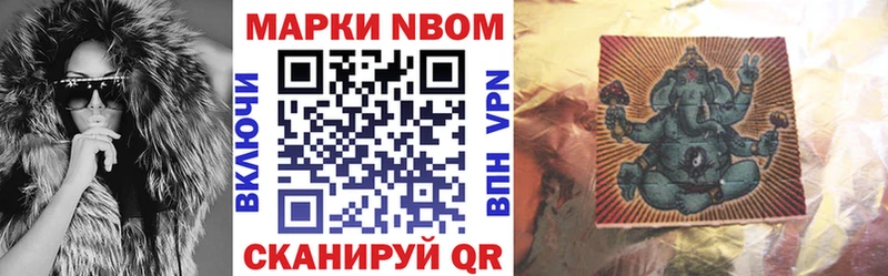 Купить где  Артёмовский  Марки NBOMe 1,5мг 