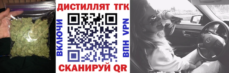 ТГК THC oil Купить Артёмовский